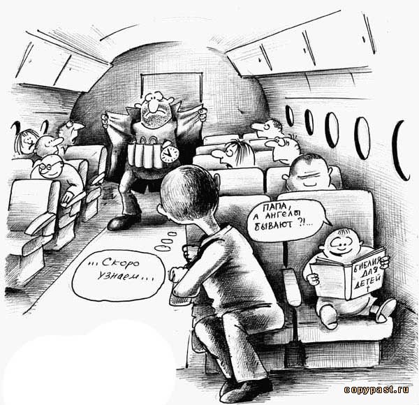 600x580, 99 Kb / самолёт, пассажир, террорист, ангел, карикатура