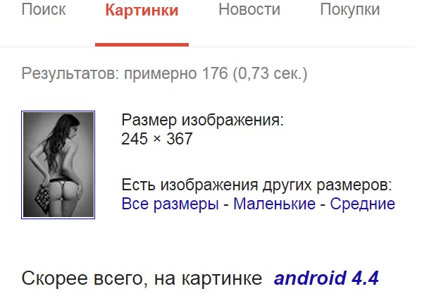 599x437, 59 Kb / андроид, поиск, гугл