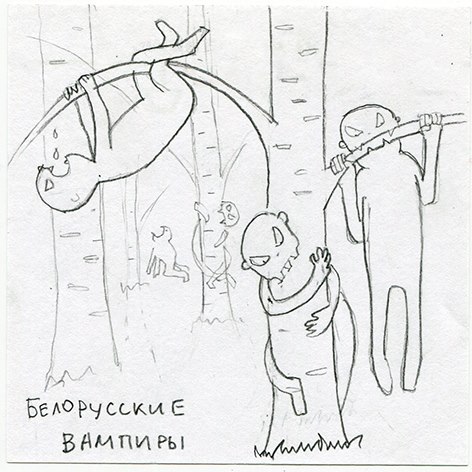 472x472, 54 Kb / деревья, берёзы, Белоруссия, вампиры