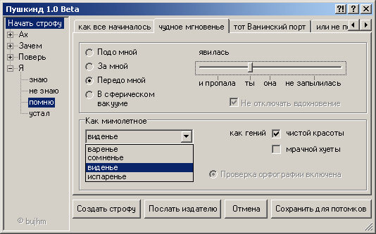 534x333, 14 Kb / генератор, стихи, пушкин