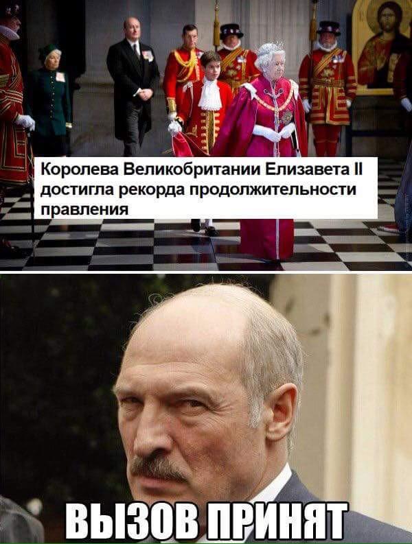 600x793, 66 Kb / Лукашенко, Елизавета, королева, батька