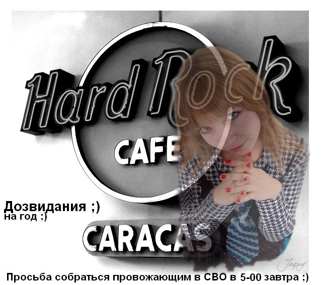 638x567, 122 Kb /  , hardrock, cafe, caracas