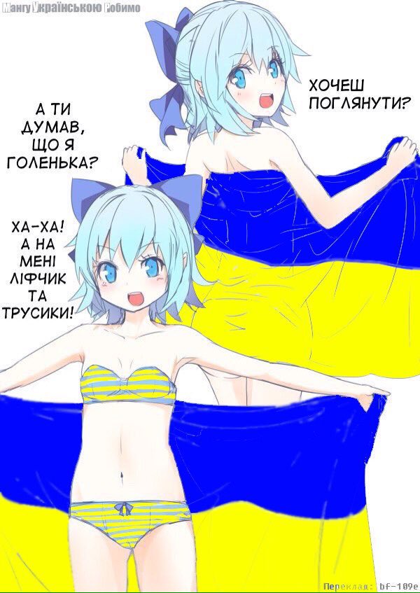 600x847, 83 Kb / аниме, украинский, мова, флаг