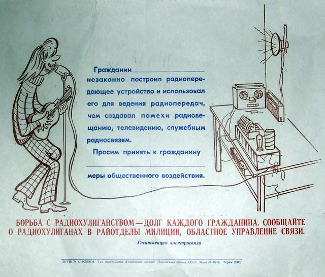 640x546, 54 Kb / агитация, радиохулиган, СССР