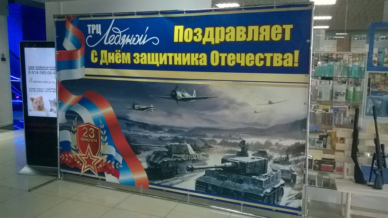 1288x723, 187 Kb / танк, самолёт, плакат, 23 февраля