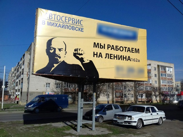640x480, 92 Kb / Плакат, Ленин, волга