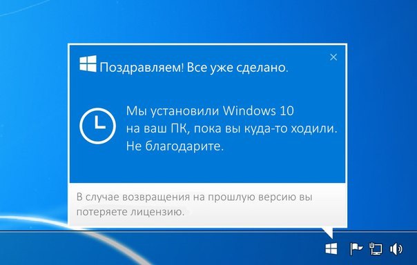 604x384, 32 Kb / Windows, 10, обновление