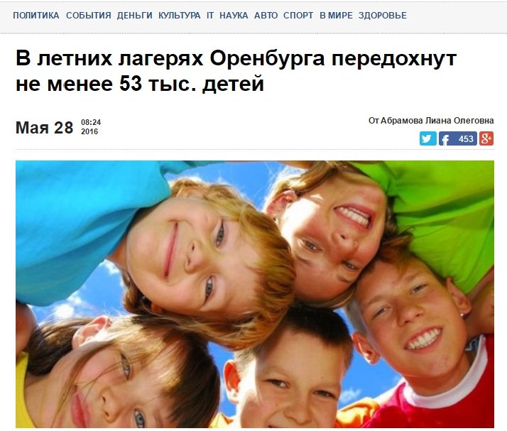 714x607, 74 Kb / Новости, дети, передохнут, ударение