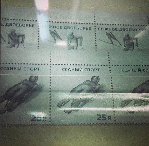 584x573, 97 Kb / марки, почта, России, ссаный, спорт, моча, допинг, 2014