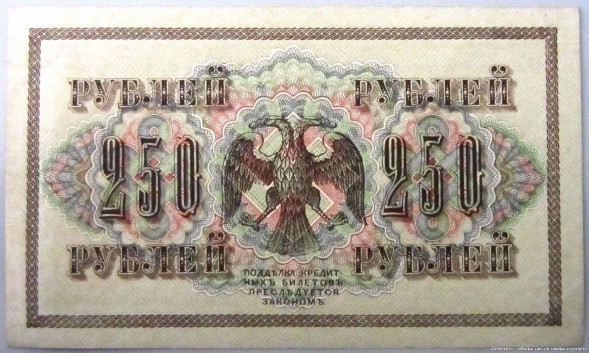 589x353, 83 Kb / деньги, Россия, 1917, орёл, свастика, керенки