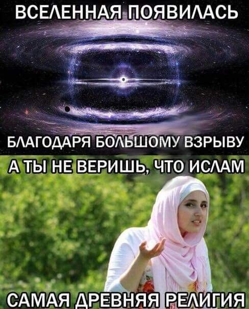 488x604, 62 Kb / взрыв, ислам, вселенная