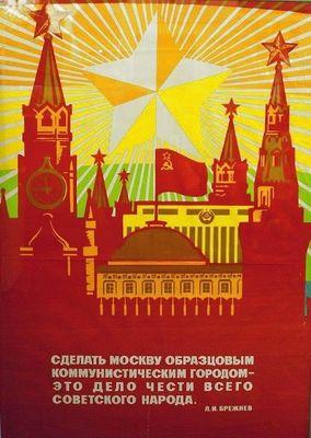 284x400, 26 Kb / Москва, образцовый город, плакат