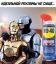 , , , wd-40